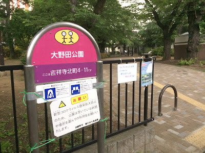 오오노다공원 사진 3