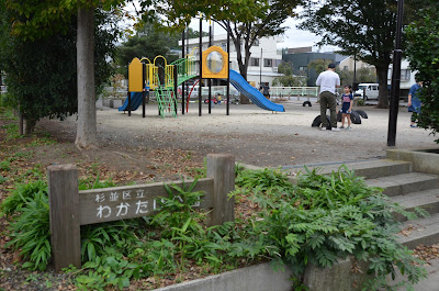 와카타케 공원 사진 4