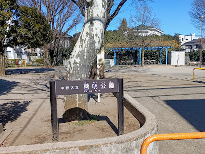 케이메이 공원 사진 4