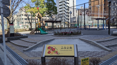 야마부시 공원 사진 3
