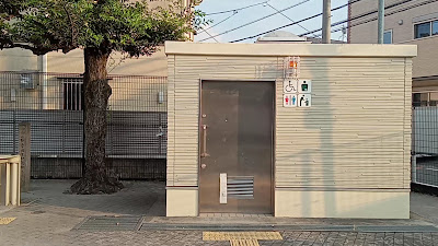 와카바 공원 사진 2