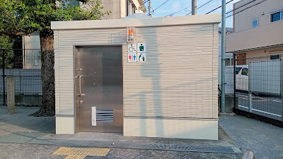 와카바 공원 사진 5