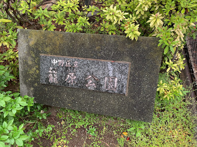 카고하라 공원 사진 4