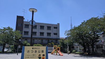 사츠키 공원 사진 3