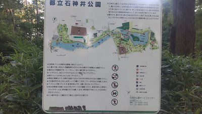 Wild Bird Invitation Forest, Shakujii Park 사진 5