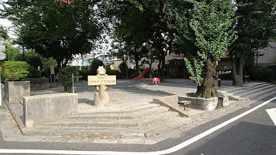 Shakujiidai 8chome Kids Playground 사진 2