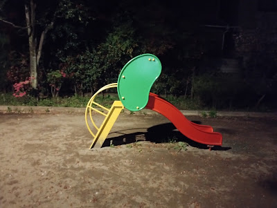 무코야마1쵸메 공원 사진 3