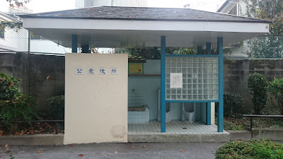 아라카와히가시 공원 사진 4