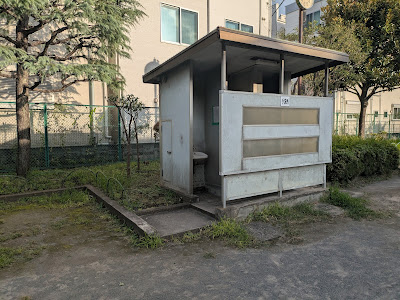 츠바키 공원 사진 4