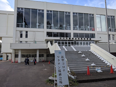 Kounodai Park 사진 5