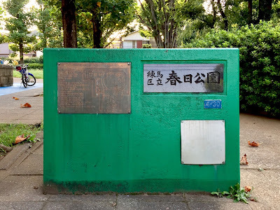 카스가 공원 사진 2
