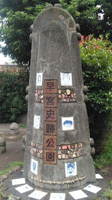 Hayamiya Heritage Park 사진 3