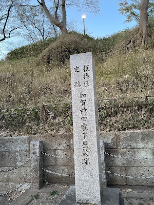 이타바시구립 가가공원 사진 4