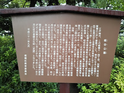 이타야 공원 사진 3
