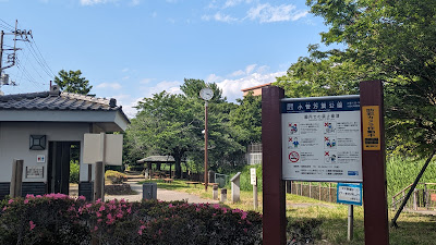 코스게 만요 공원 사진 5