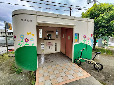 미야기 공원 사진 4