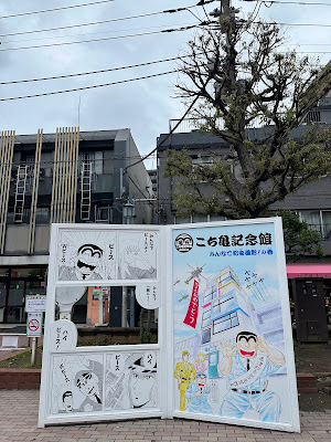 Kameari park 사진 5