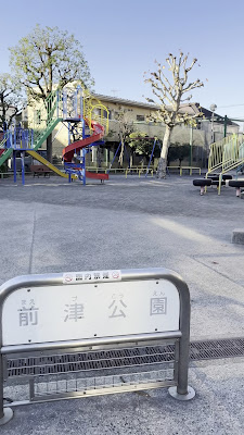 Katsushika City Maezu Park 사진 2