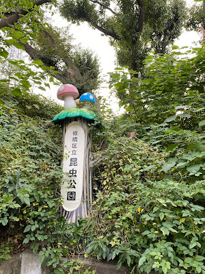 콘츄우공원 사진 3
