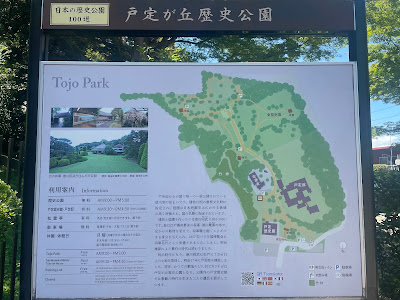도조가오카 역사공원 사진 5