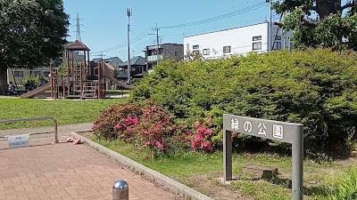 Midorino Park 사진 2