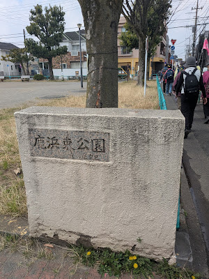 시카하마히가시 공원 사진 5