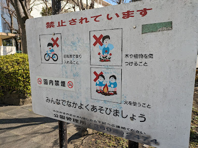 Nishimizumoto Miyata Park 사진 4