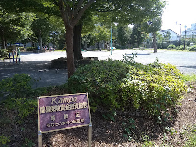 Nishimizumoto Miyata Park 사진 3
