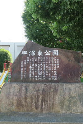 사라누마히가시 공원 사진 3