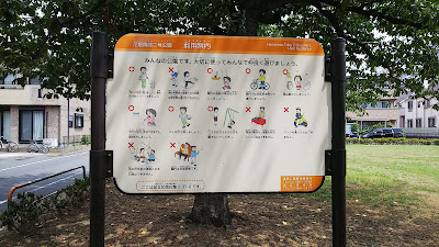 하나하타토부니고 공원 사진 3