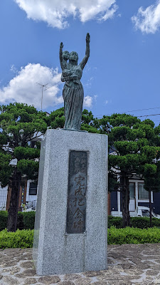 카미신 기념 공원 사진 2