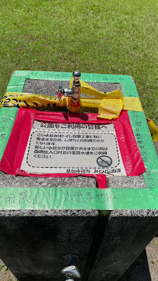 Sezaki Sengen Park 사진 2