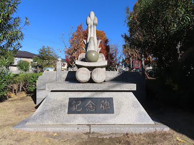 Hosonuma Park 사진 3