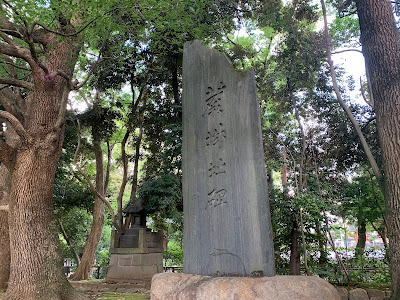 와라비 성터 공원 사진 4