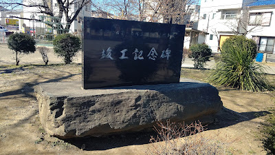 아케보노 공원 사진 3