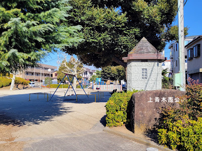 Kamiaokinishi Park 사진 4
