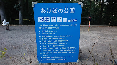 Akebono Park 사진 3