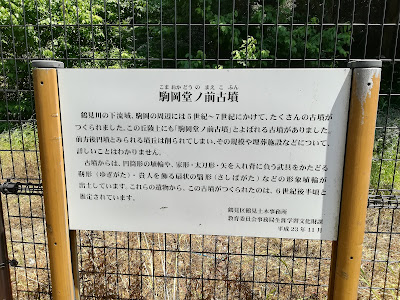 Komaoka Dōnomae Park 사진 5