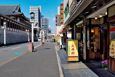 Kawasaki Daishi Omote-Sando Street 사진 4
