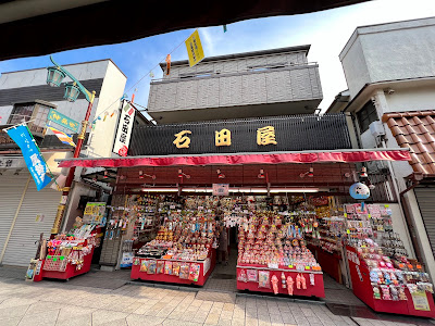 Kawasaki-Daishi Nakamise Shopping Street 사진 3