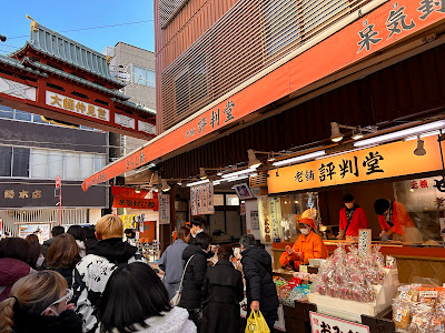 Kawasaki-Daishi Nakamise Shopping Street 사진 4