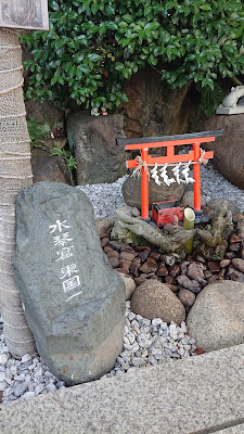 水琴窟『東国一』 사진 3