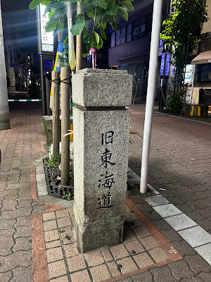 Old Tokaido 사진 3
