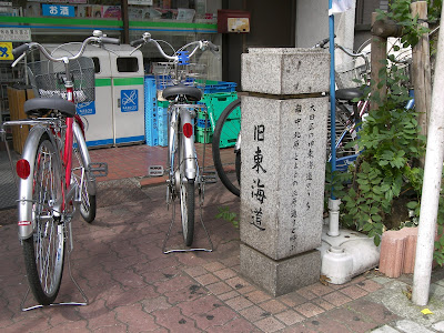 Old Tokaido 사진 5
