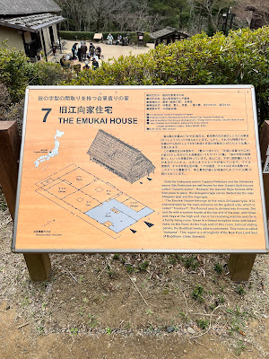 Japanese traditional house of Emukai 사진 4