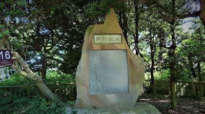 桝形城跡 사진 3