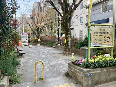 Jingumae 3-Chōme Children's Playground 사진 3
