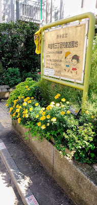 Jingumae 3-Chōme Children's Playground 사진 5