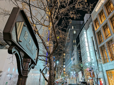나미키도리 사진 2