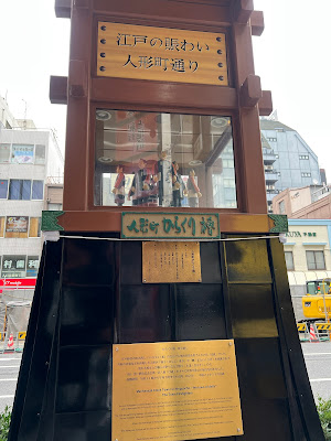 Ningyōchō Karakuri Tower (Machibikeshi Karakuri Yagura) 사진 3